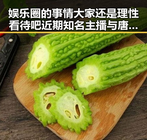 娱乐圈的事情大家还是理性看待吧近期知名主播与唐山花店老板娘的幕后故事引发热议